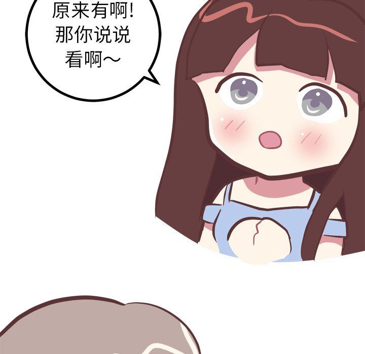 [韩国漫画] 说出你的愿望 调教,巨乳大奶#[58P]-16