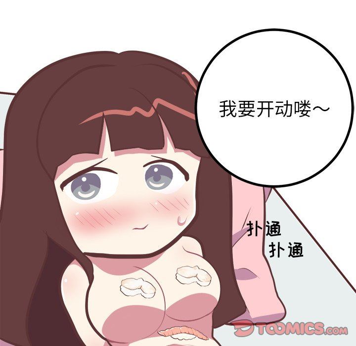 [韩国漫画] 说出你的愿望 调教,巨乳大奶#[58P]-19