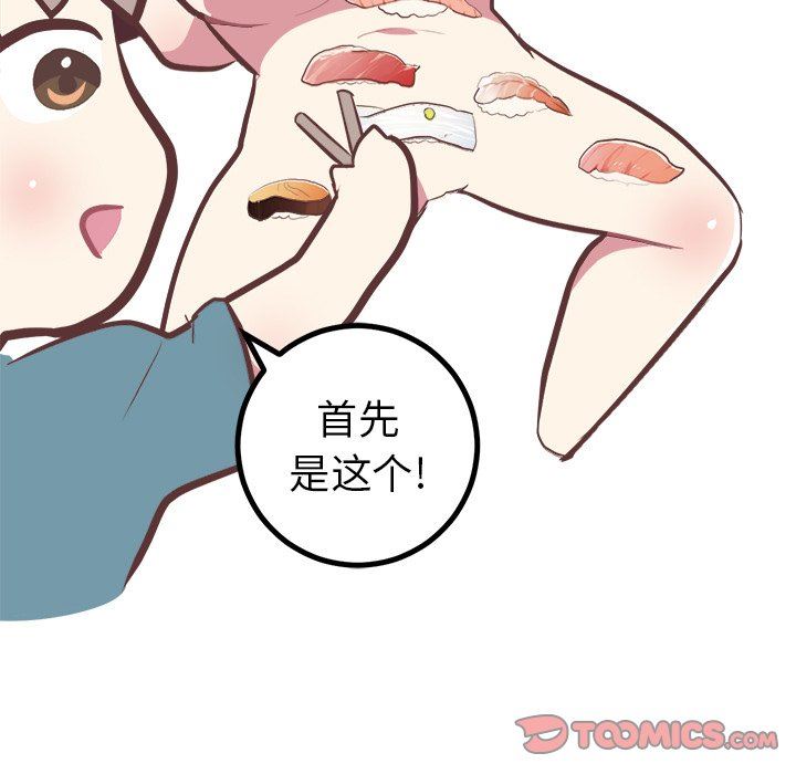 [韩国漫画] 说出你的愿望 调教,巨乳大奶#[58P]-23