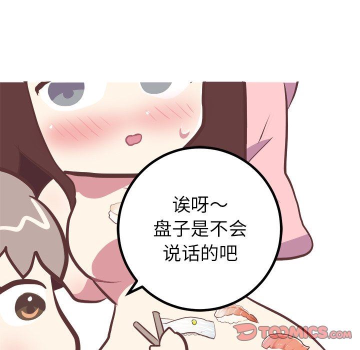 [韩国漫画] 说出你的愿望 调教,巨乳大奶#[58P]-27