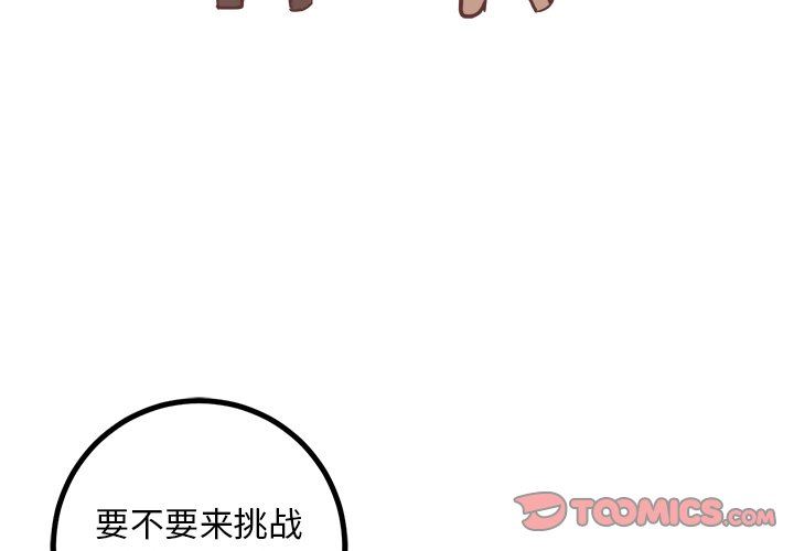 [韩国漫画] 说出你的愿望 调教,巨乳大奶#[58P]-3