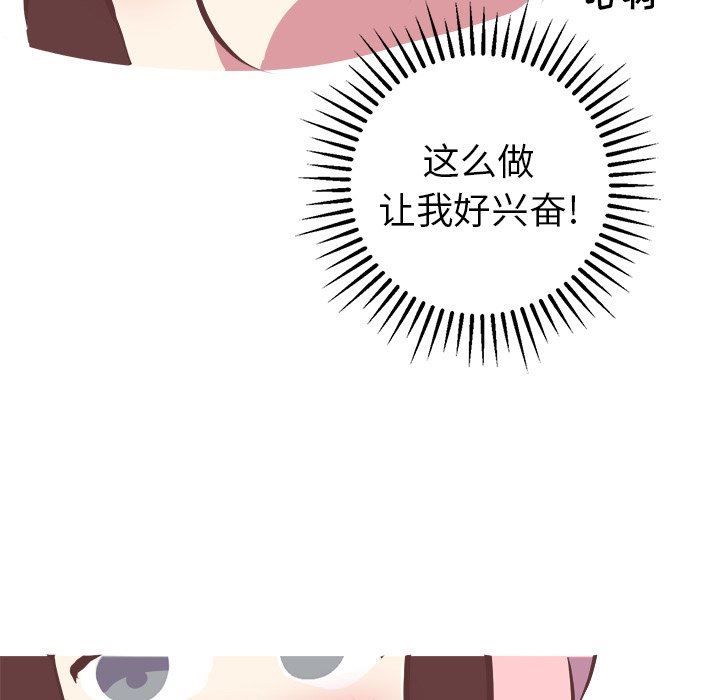 [韩国漫画] 说出你的愿望 调教,巨乳大奶#[58P]-30