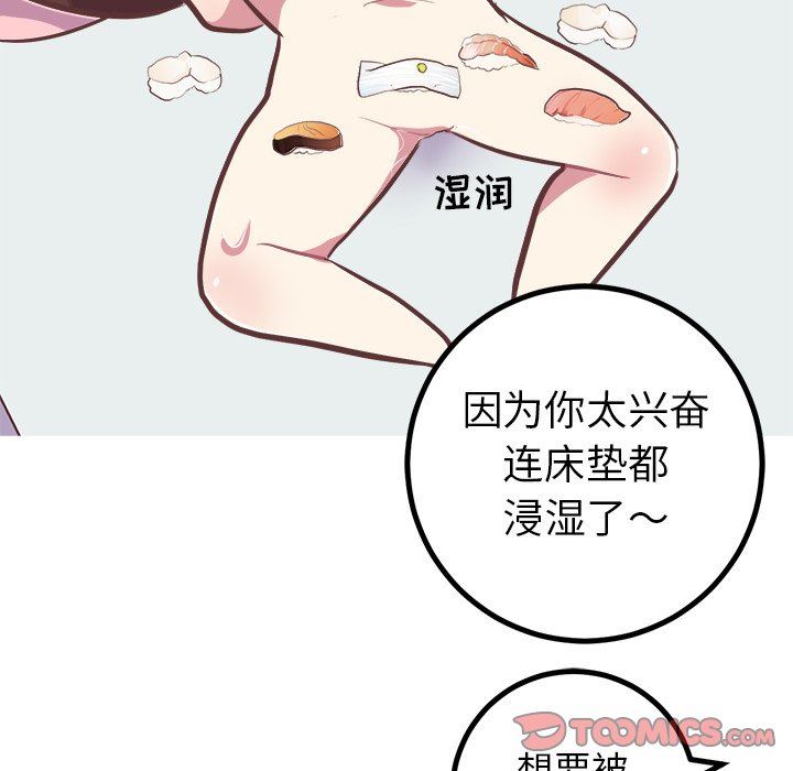 [韩国漫画] 说出你的愿望 调教,巨乳大奶#[58P]-37