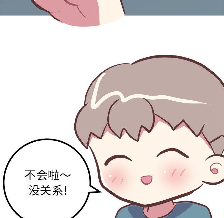 [韩国漫画] 说出你的愿望 调教,巨乳大奶#[58P]-46