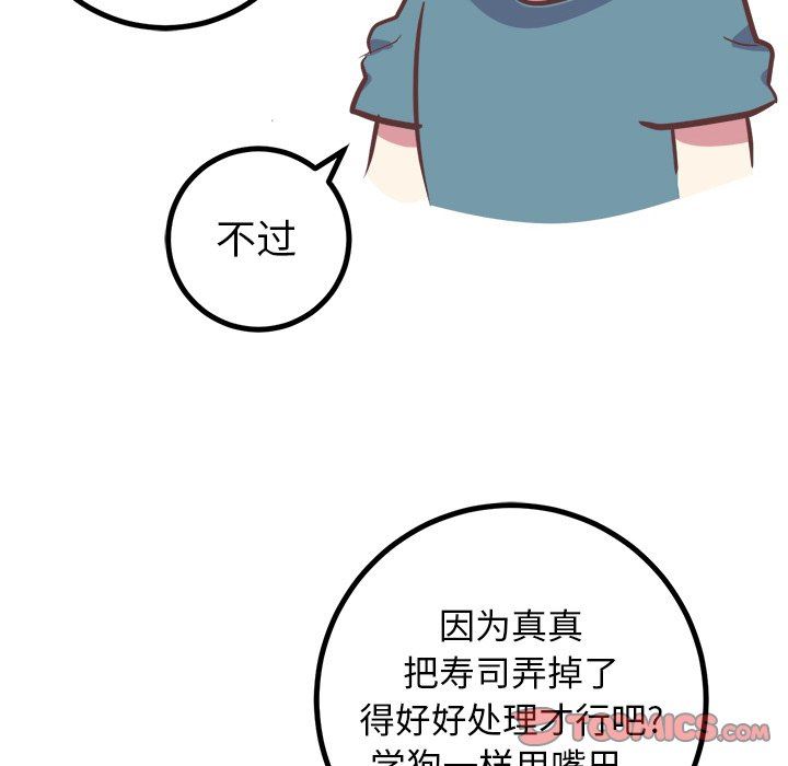 [韩国漫画] 说出你的愿望 调教,巨乳大奶#[58P]-47