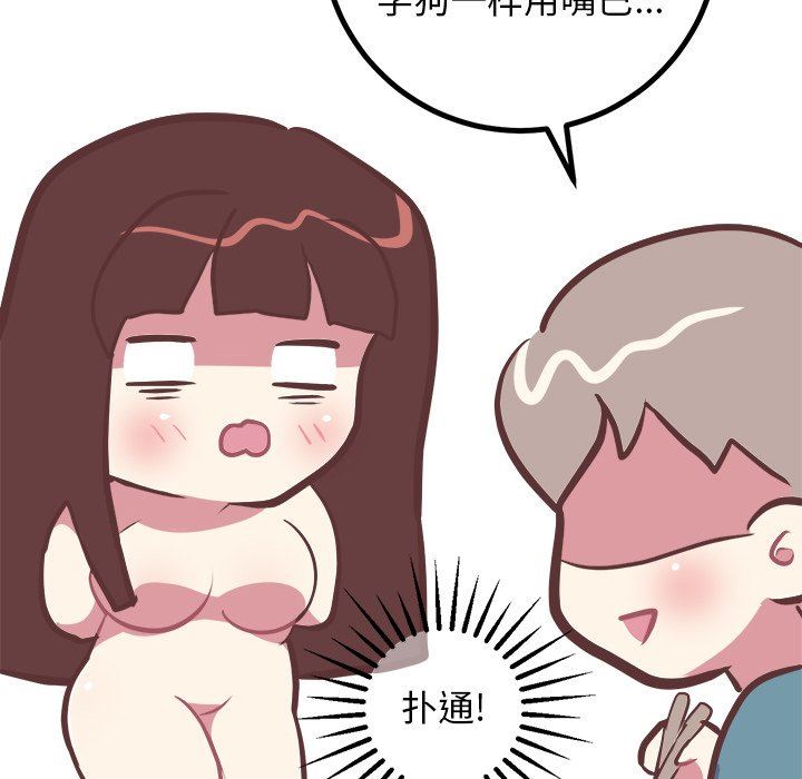 [韩国漫画] 说出你的愿望 调教,巨乳大奶#[58P]-48