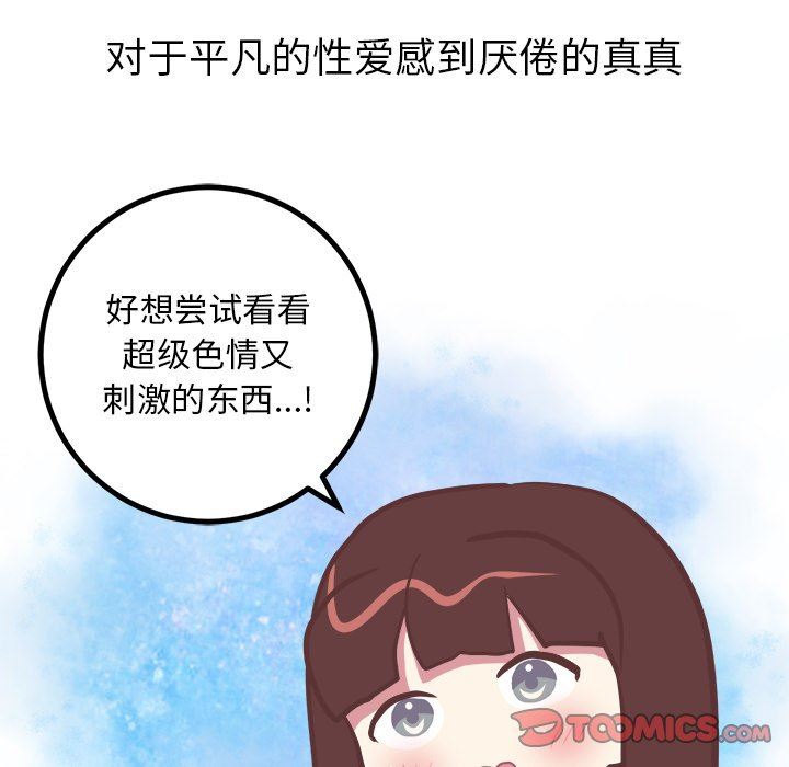 [韩国漫画] 说出你的愿望 调教,巨乳大奶#[58P]-5