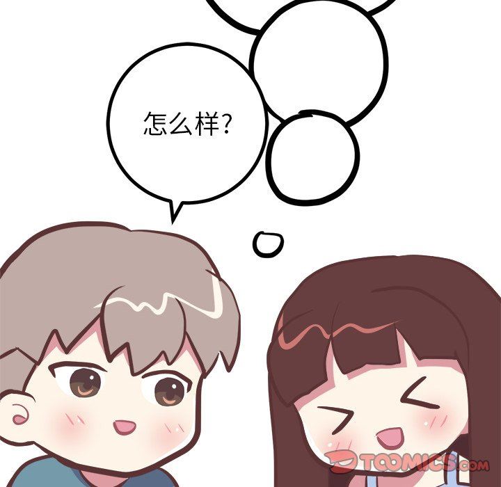 [韩国漫画] 说出你的愿望 调教,巨乳大奶#[58P]-51