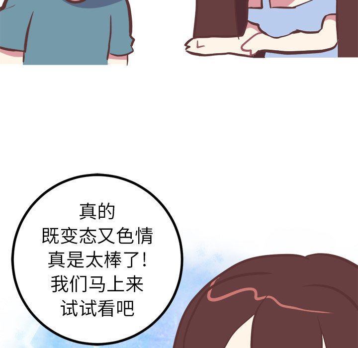 [韩国漫画] 说出你的愿望 调教,巨乳大奶#[58P]-52