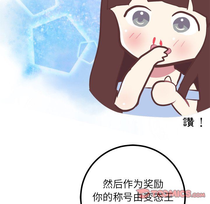 [韩国漫画] 说出你的愿望 调教,巨乳大奶#[58P]-53