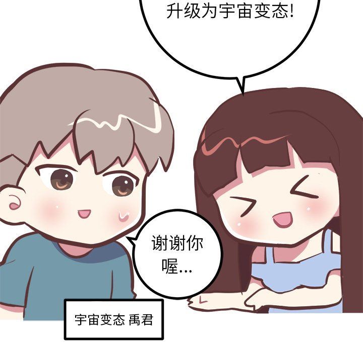 [韩国漫画] 说出你的愿望 调教,巨乳大奶#[58P]-54