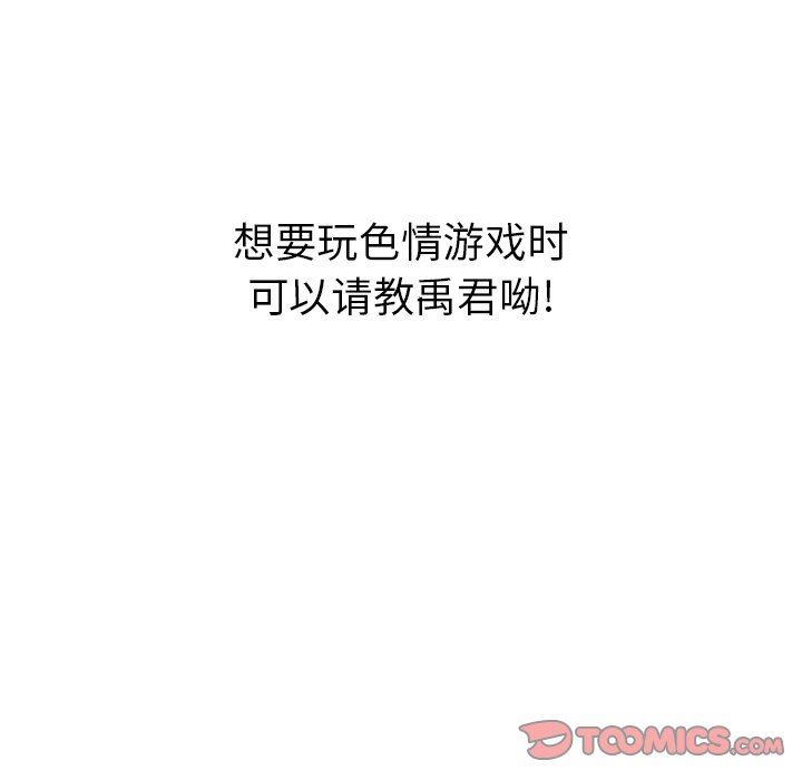 [韩国漫画] 说出你的愿望 调教,巨乳大奶#[58P]-55