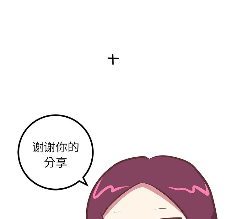 [韩国漫画] 说出你的愿望 调教,巨乳大奶#[58P]-56