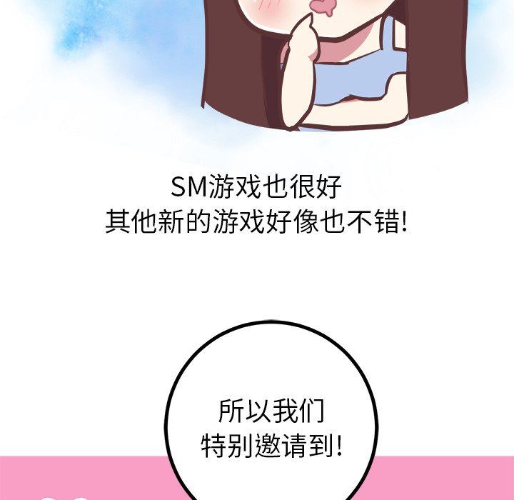 [韩国漫画] 说出你的愿望 调教,巨乳大奶#[58P]-6