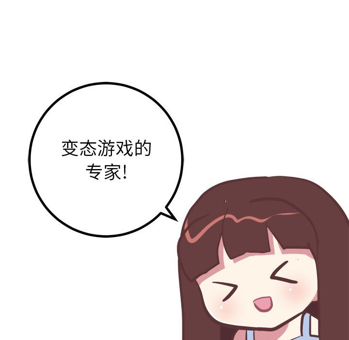 [韩国漫画] 说出你的愿望 调教,巨乳大奶#[58P]-8