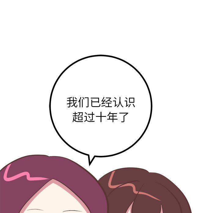 [韩国漫画] 说出你的愿望 调教,巨乳大奶#[50P]-12