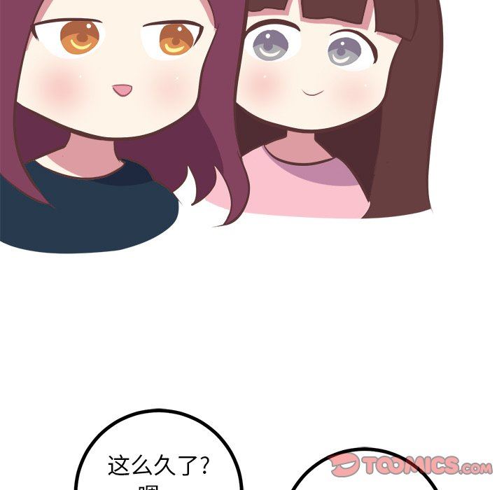 [韩国漫画] 说出你的愿望 调教,巨乳大奶#[50P]-13
