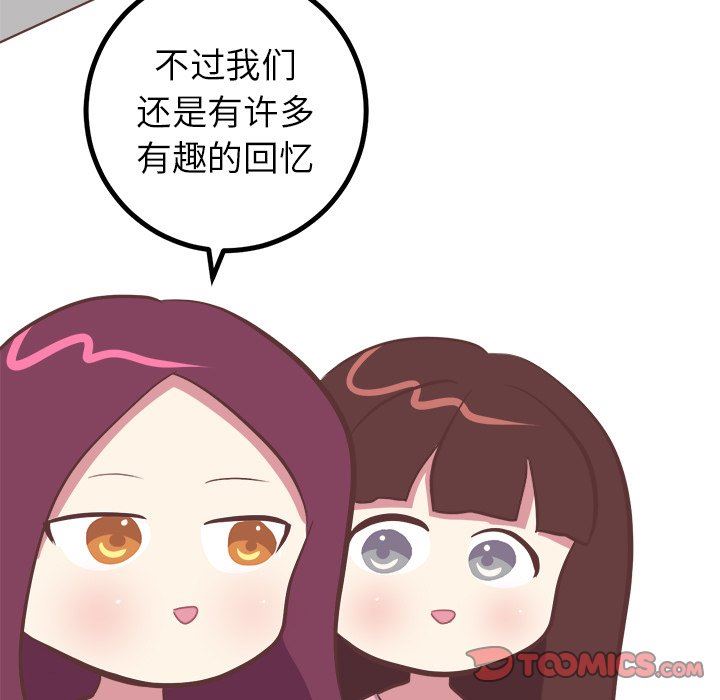 [韩国漫画] 说出你的愿望 调教,巨乳大奶#[50P]-15