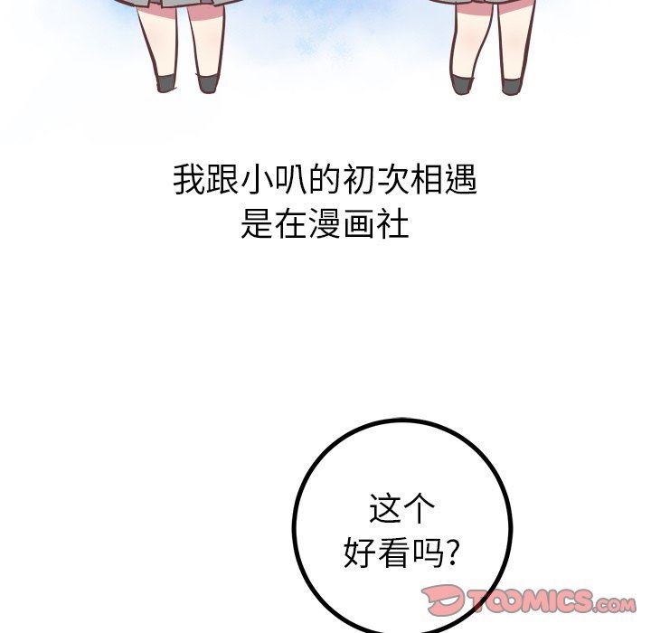[韩国漫画] 说出你的愿望 调教,巨乳大奶#[50P]-27