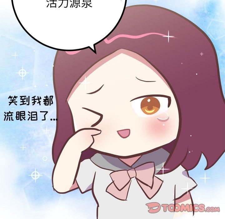 [韩国漫画] 说出你的愿望 调教,巨乳大奶#[50P]-41