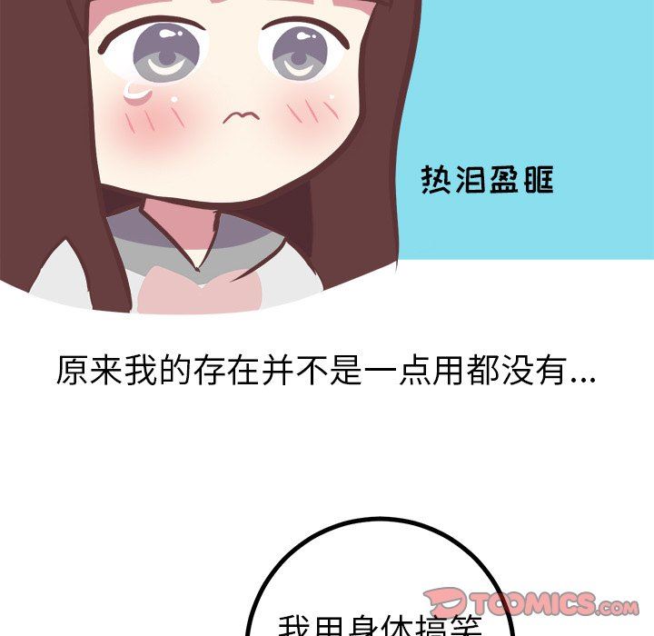 [韩国漫画] 说出你的愿望 调教,巨乳大奶#[50P]-47