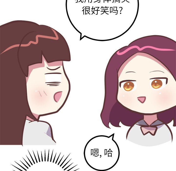 [韩国漫画] 说出你的愿望 调教,巨乳大奶#[50P]-48