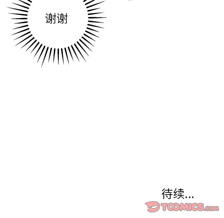 [韩国漫画] 说出你的愿望 调教,巨乳大奶#[50P]-49