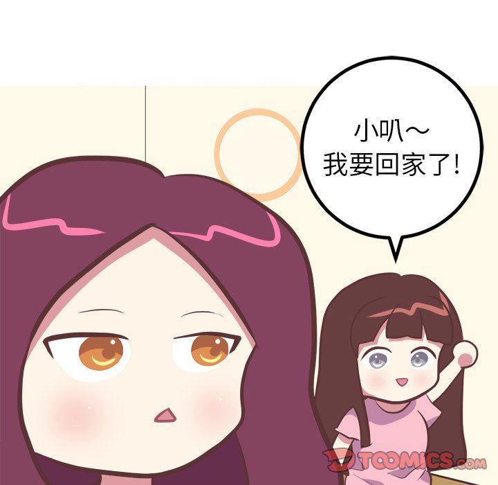 [韩国漫画] 说出你的愿望 调教,巨乳大奶#[50P]-7
