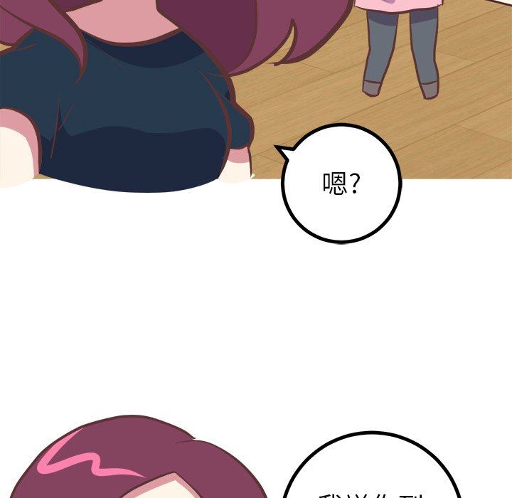 [韩国漫画] 说出你的愿望 调教,巨乳大奶#[50P]-8