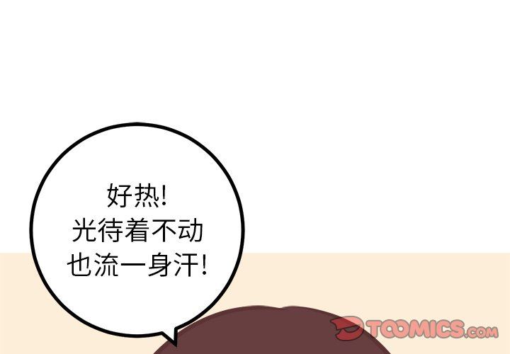 [韩国漫画] 说出你的愿望 调教,巨乳大奶#[58P]-1
