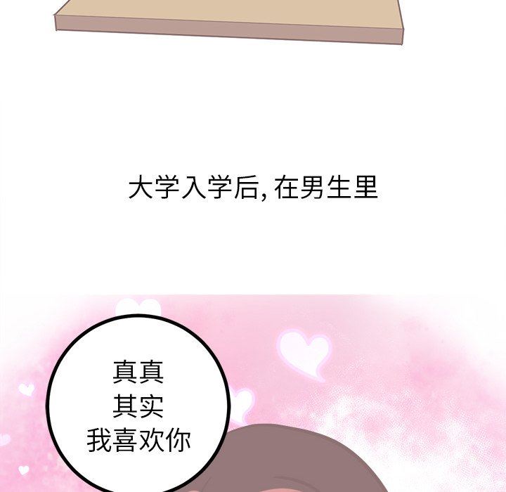 [韩国漫画] 说出你的愿望 调教,巨乳大奶#[58P]-12