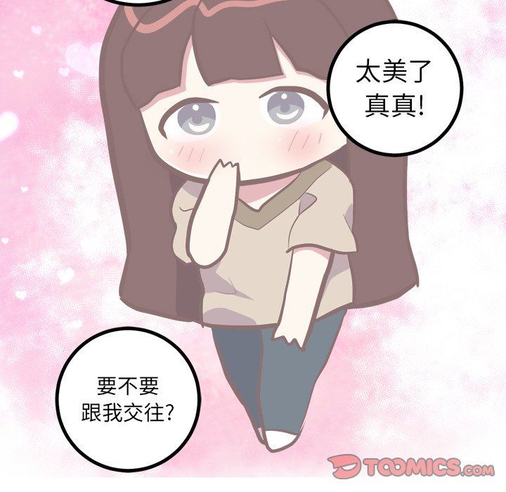 [韩国漫画] 说出你的愿望 调教,巨乳大奶#[58P]-13