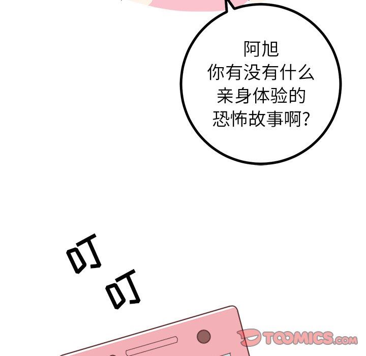 [韩国漫画] 说出你的愿望 调教,巨乳大奶#[58P]-17