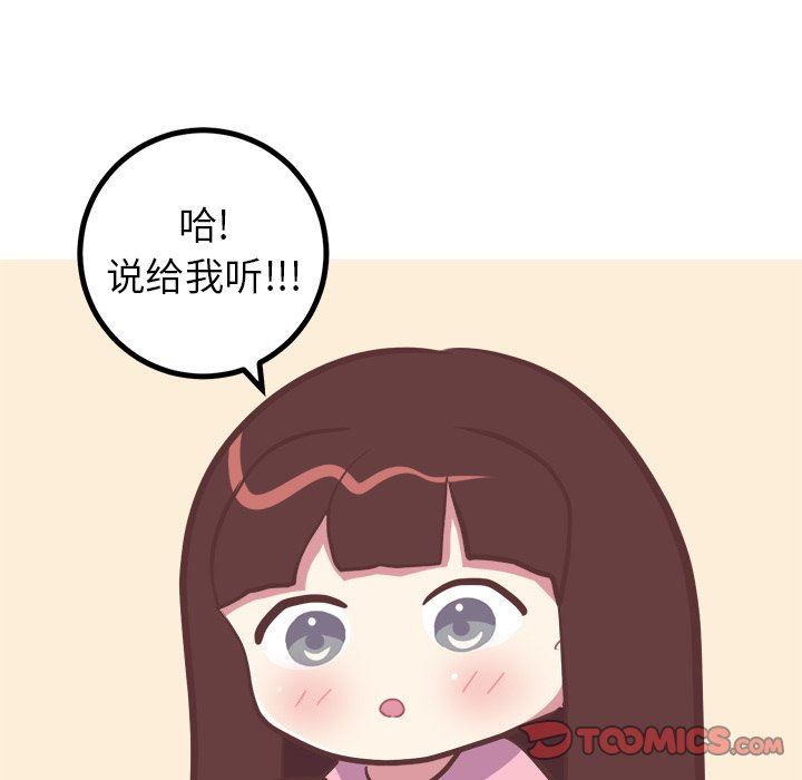 [韩国漫画] 说出你的愿望 调教,巨乳大奶#[58P]-19