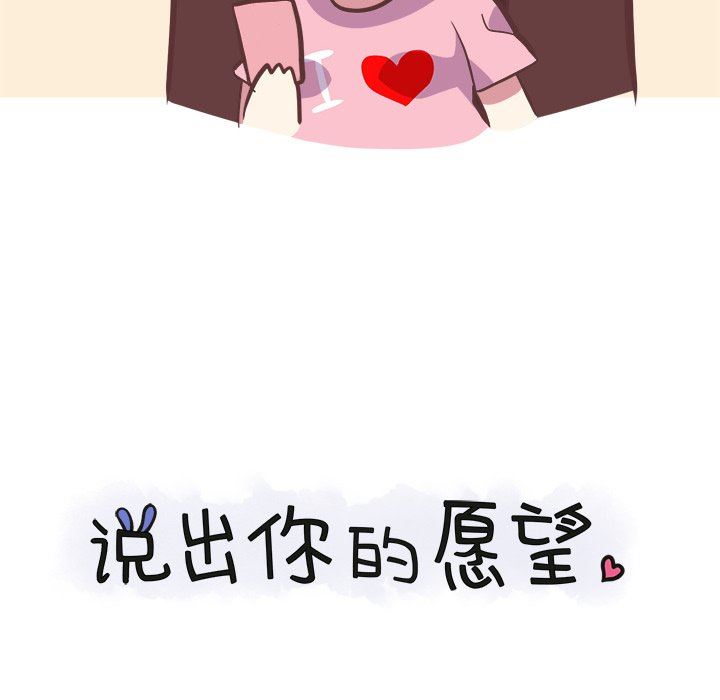 [韩国漫画] 说出你的愿望 调教,巨乳大奶#[58P]-20