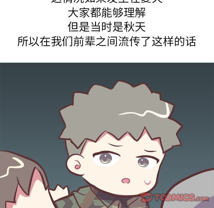 [韩国漫画] 说出你的愿望 调教,巨乳大奶#[58P]-29