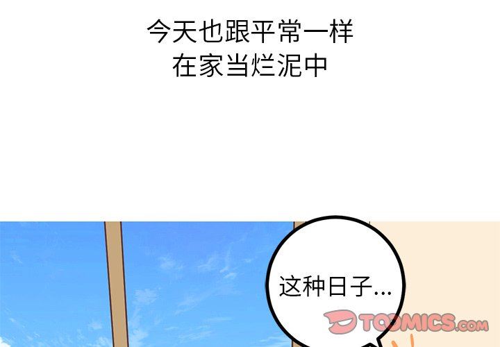 [韩国漫画] 说出你的愿望 调教,巨乳大奶#[58P]-3