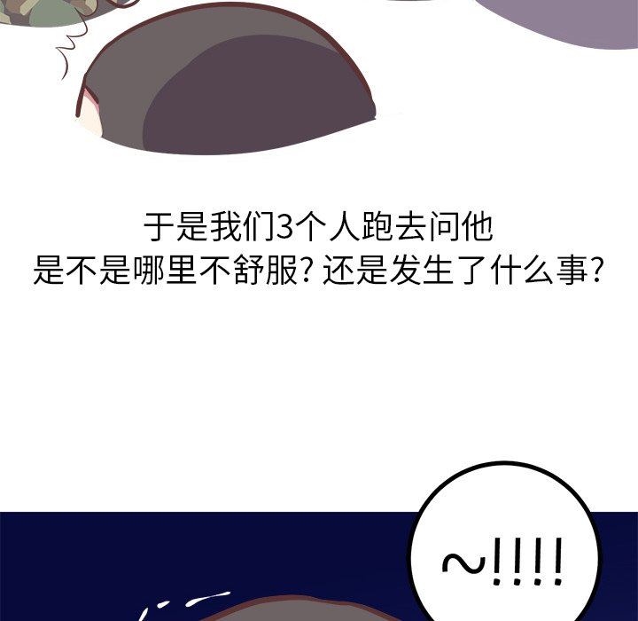 [韩国漫画] 说出你的愿望 调教,巨乳大奶#[58P]-32