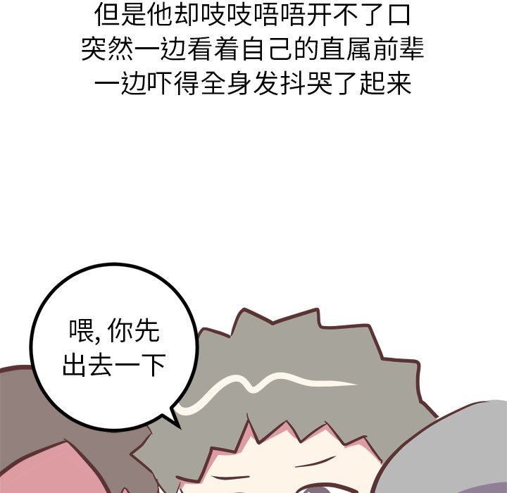 [韩国漫画] 说出你的愿望 调教,巨乳大奶#[58P]-34