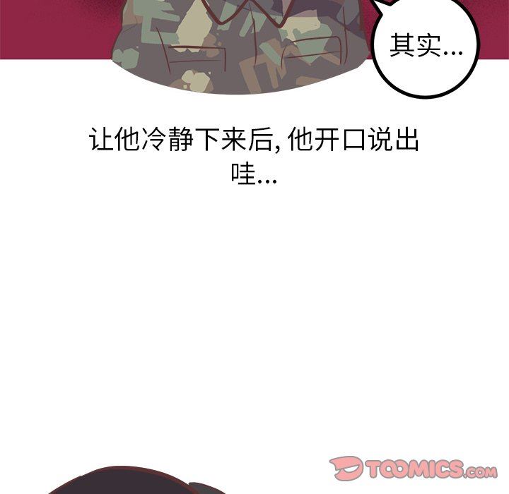 [韩国漫画] 说出你的愿望 调教,巨乳大奶#[58P]-37