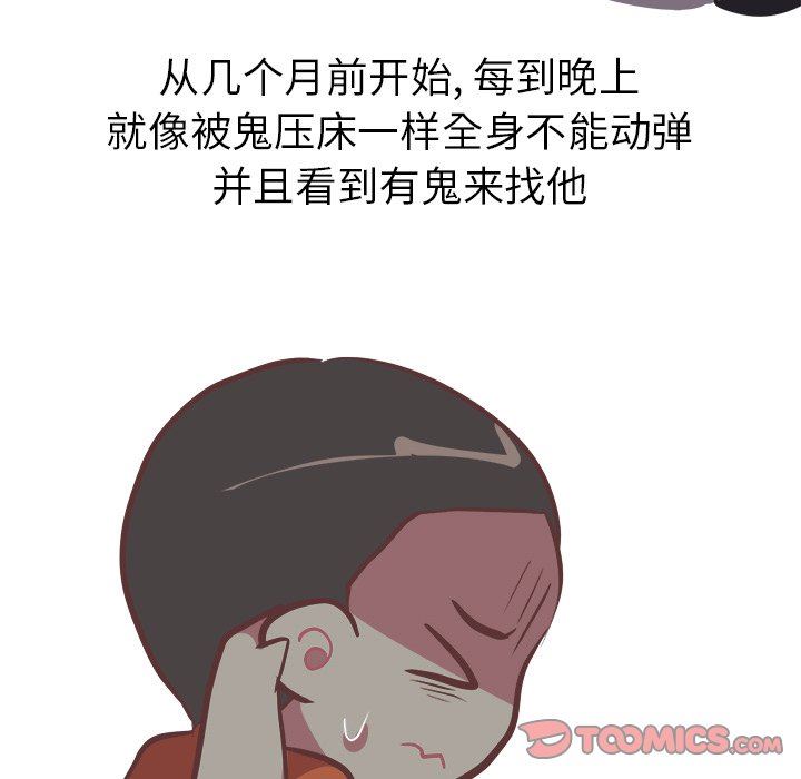 [韩国漫画] 说出你的愿望 调教,巨乳大奶#[58P]-39