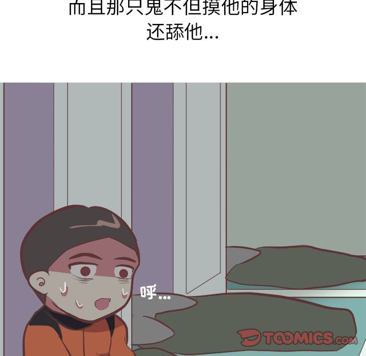 [韩国漫画] 说出你的愿望 调教,巨乳大奶#[58P]-41