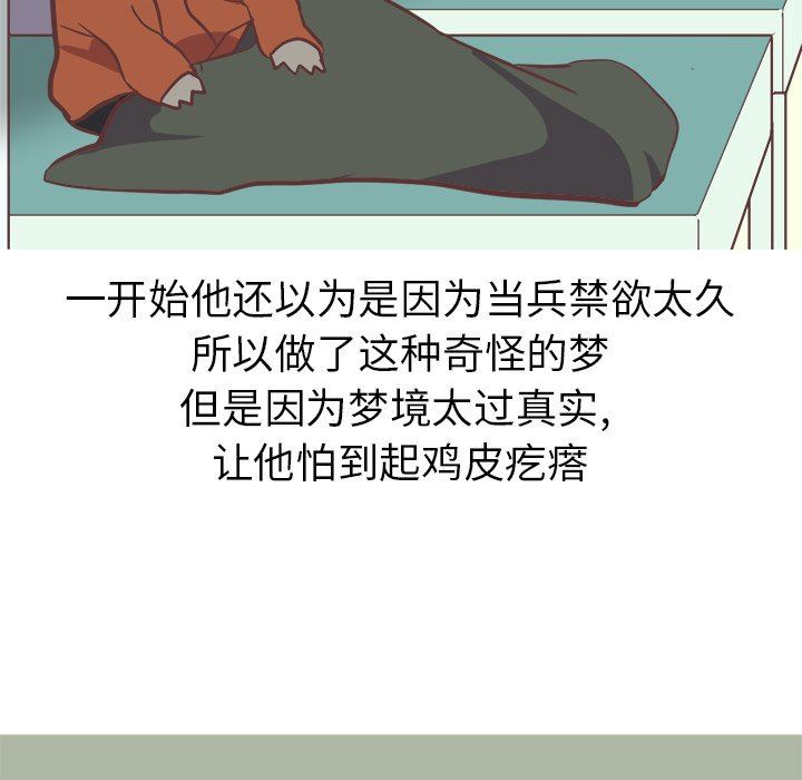 [韩国漫画] 说出你的愿望 调教,巨乳大奶#[58P]-42