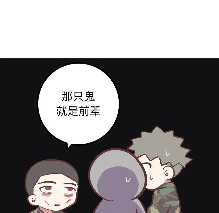 [韩国漫画] 说出你的愿望 调教,巨乳大奶#[58P]-44