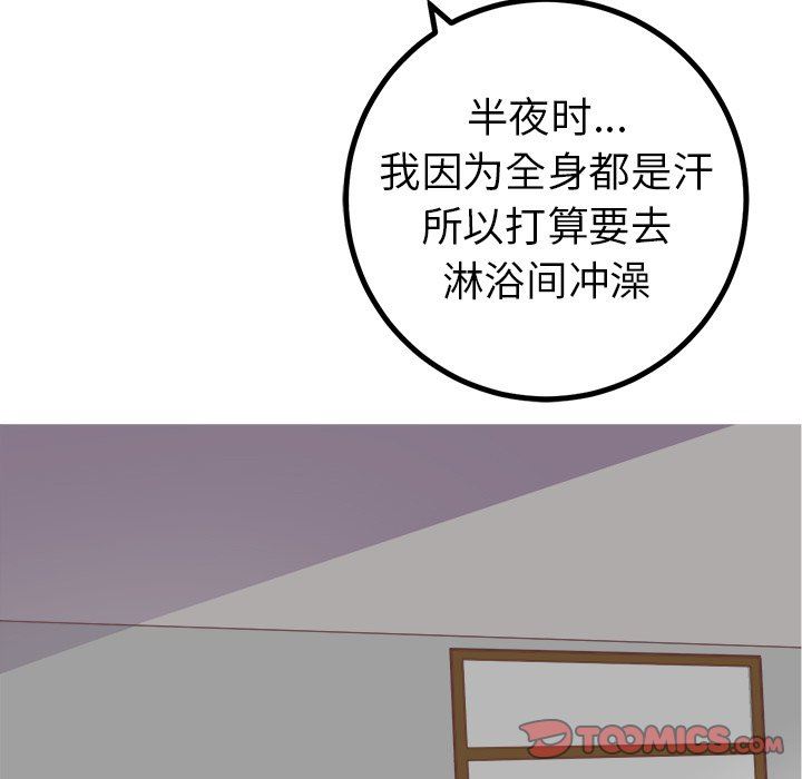 [韩国漫画] 说出你的愿望 调教,巨乳大奶#[58P]-47