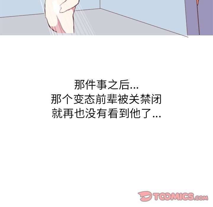 [韩国漫画] 说出你的愿望 调教,巨乳大奶#[58P]-55