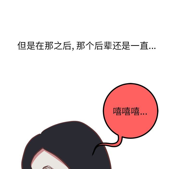 [韩国漫画] 说出你的愿望 调教,巨乳大奶#[58P]-56