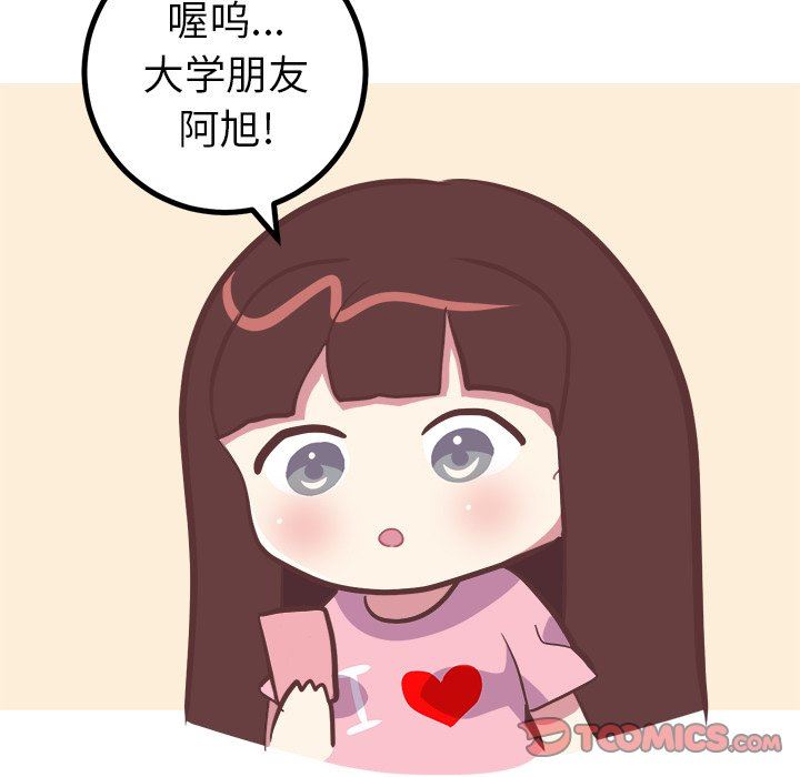 [韩国漫画] 说出你的愿望 调教,巨乳大奶#[58P]-7