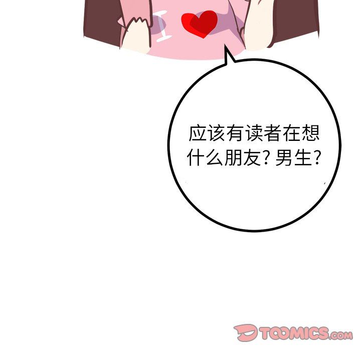 [韩国漫画] 说出你的愿望 调教,巨乳大奶#[58P]-9