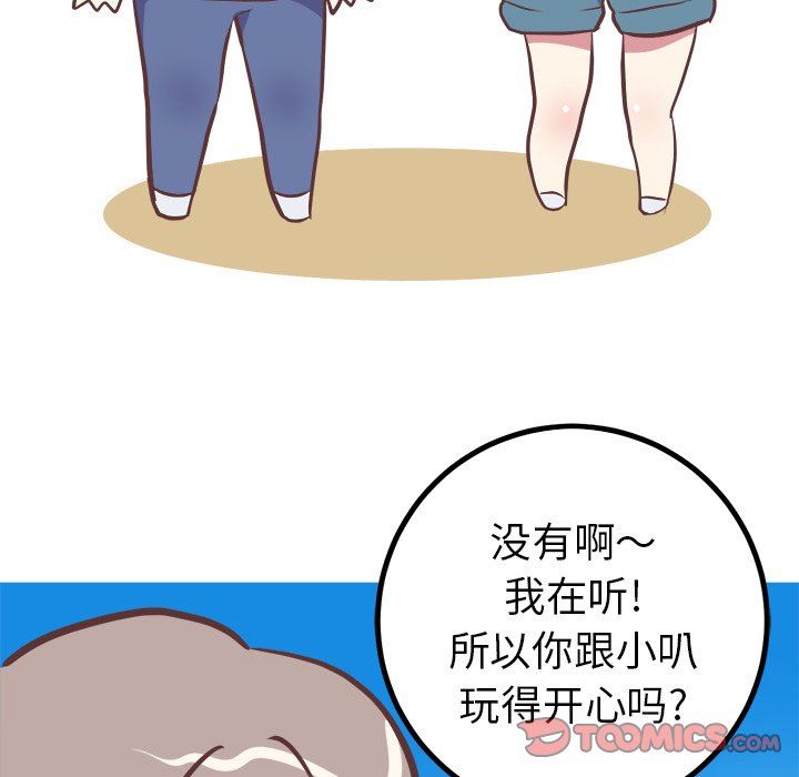 [韩国漫画] 说出你的愿望 调教,巨乳大奶#[48P]-11